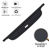 Audi 16-18 Q7 พาร์ทิชันเก็บของกันแดดหลัง