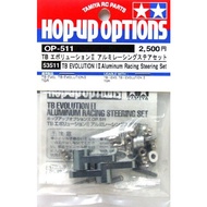 TAMIYA 53511 TB-Evo.1/2 Aluminum Racing Steering Set ชุดแต่งรถบังคับทามิย่าแท้