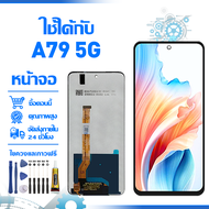 หน้าจอ LCD Display จอ OPPO A79 5G น้าจอ LCD สําหรับ oppo A79 5G สดงผลชิ้นส่วนมือถือ มีไขควงและกาว