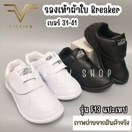 VIDVIEW !!ลดสนั่น!! รองเท้าผ้าใบสีขาว Breaker F13 และ F12 นักเรียน รองเท้าผ้าใบสีขาว แปะเทป น้ำหนักเ