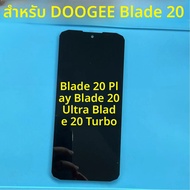 หน้าจอ LCD สำหรับ DOOGEE Blade 20 หน้าจอสัมผัส LCD สำหรับ Blade 20 Play กระจกหน้าสำหรับ Blade 20 Tur