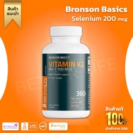 วิตามินK Bronson Vitamin K2 MK-7 100 MCG, K2 as MK7 Menaquinone,Bone & Heart Support, 360 Tablets(No