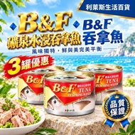 美味牌 - 礦泉水浸吞拿魚 185gx3罐 無防腐劑 無人造色素 新舊包裝隨機發 4891329663016