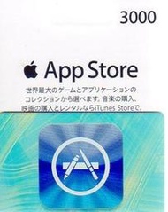 日本 ITUNES 點數卡 IPHONE APP Store iTunes 3000點 【板橋魔力】