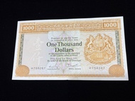 1981年1000元香港上海匯豐銀行大金獅（H758267)