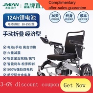 YQ52 Interface Electric Wheelchair Foldable and Portable Aluminum Alloy Lithium Battery Intelligent Automatic Elderly Sc