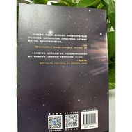 Universe Odyssey: Universe Origin Dangdang Exclusive Signature Edition chinese book
