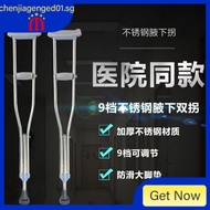 [48H Shipping] Qiqi Crutches Armpit Crutches Elderly Fracture Double Crutches Medical Non-Slip Stick Height Adjustable Crutches Disabled Crutches O3t6