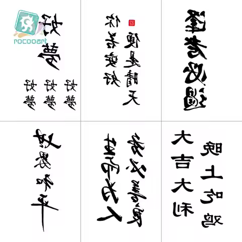Rocooart Chinese Letter Words Temporary Tattoos Body Art Waterproof Men Women Fashion Hand Fake Tatt