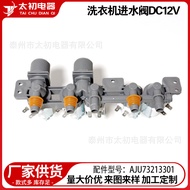 AJU73213301 Inlet valve of washing machine DC12V Washing Machine Accessories