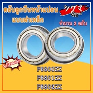 F6800ZZ F6801ZZ F6802ZZ Small Flange BEARING Steel Lid 2 Sides (MINIATURE)F6800 zz F6801 F6802