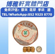 實體鋪頭  全港高價収：茶餅，茶磚，生茶，八十年代末 薄紙7542青餅，雲南七子餅茶，大益七子餅茶，班章喬木生態餅茶，大益茶，下關沱茶，中茶牌，金大益，銀大益，綠大樹，烏金號圓茶，8052，8582，