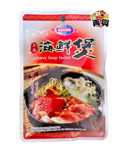 展丰 上汤海鲜煲 ChanHong Anchovy Soup Sachet (50g)