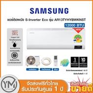 Haier แอร์ติดผนัง Clean Cool VQAA Series inverter ขนาด 12000 BTU รุ่น HSU-12VQAA03T (ไม่รวมติดตั้ง)