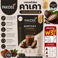 Premium Grade Cocoa Powder Organic 1 Size 100 Grams Imported From Indonesia Additive-Free 0% Sugar