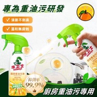 小柑家品 - 【強效除菌除污】廚房專用清潔劑 重油污清潔 微波爐清潔劑 焗爐清潔劑 油油煙機 爐頭去油清潔劑 廚房去油污清潔劑 去異味 除油 氣炸鍋清洗劑 480g