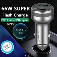 Full Protocol Car Charger Suitable for OPPO 65W OnePlus 65W Huawei 66W Super Flash Charger Car Charg
