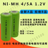 NiMH 4/5A 1.2V 17430 Rechargeable Battery Electric Toothbrush Sweeper Medical Instruments Equipment 