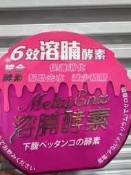 溶腩酵素60粒装萬寜版