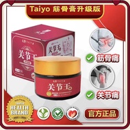 Have Anti-Counterfeiting Taiyo Taiyo Joint King/Muscle Bone Cream/Herbal Knee Pads Official/Fake 1 ⃣