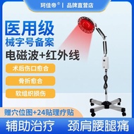 远红外线理疗灯烤灯理疗器医用烤电神灯tdp特定电磁波医专治疗仪