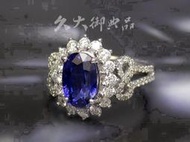 賀成交【久大御典品 編號:F18689-3】天然藍寶戒指3.77克拉 馬達加斯加 BLUE 《GRS證書》