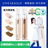 23 Years Old [23yearsold | Official Direct Sales] 2 In Group Heart Leaf Moisturizing Purifying Conce