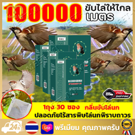 10000เมตรไม่มีนก เครื่องไล่นก solar ไล่นกพิราบถาวร เทคโนโลยีอัลตราโซนิก360องศา ไล่นกพิราบ พลังแสงอาทิตย์ 0ค่าไฟตลอดปี อุปกรณ์ไล่นก ไล่นก การไล่หนู แมว หมา ไล่งู แมลงสาบ แมลงวัน แมงมุม ฯลฯ เลเซอร์ไล่นก ไล่นกอัตโนมัติ เครื่องไล่นกพิราบ