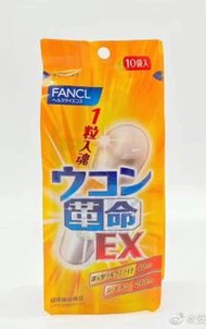 FANCL解酒丸1包10袋入