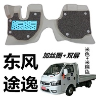 Dongfeng Tuyi T5 Microcard Small Truck Floor Mat Dongfeng Tuyi T5Q Large Surrounded Car Foot Mat Sil