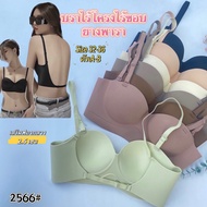 Bra Without Underwire At The Back (Size 32-36 Cup A) One Strap Very Hot 2566