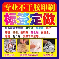 Label Printing Waterproof Adhesive Sticker Roll Label Sticker Transparent Sticker Adhesive Food Hone