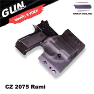 ซองพกนอกแพนเค้ก Cz 2075 Rami วัสดุ KYDEX Made in Thailand 100% สั่งปรับแบบได้ตามต้องการ
