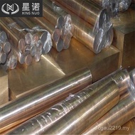 C17200 Tube Discount Ship Copper Tube Copper Tube Beryllium Bronze Cutting 5CP7