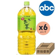 伊藤園 - 伊藤園 綠茶 日本版 2L x 6支 4901085614730 【原箱】【隨機包裝/平行進口】BBD：07/2025