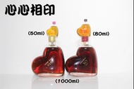 三得利 VSOP XO 心心相印 心型 Set 50ml 80ml 1000ml