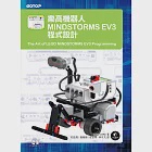 樂高機器人MINDSTORMS EV3程式設計 (電子書) 作者：Terry Griffin