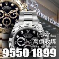 28watches 一直以誠信實踐經營理念，誠意收購全新/二手勞力士 Rolex Daytona 116508, 116503, 116500, 126622, 116520,  116509, 116610LV, 126334, 116523 其他型號及品牌歡迎查詢。