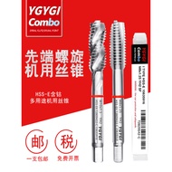 YG YGI Tap Tap Cobalt Tap Machine Tap Stainless Steel Special Tap m3m4m5m6m8m10m12