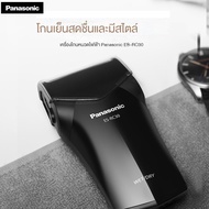 Panasonic เครื่องโกนหนวดไฟฟ้า ชาร์จไร้สาย ES-RC30 ES-RP20 ที่โกนหนวดไฟฟ้า Electric Shaver Wet/Dry Tr