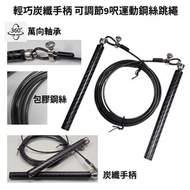 9 Ft Speed Cable Jump Rope Skipping #Training#Workout#Fitness#Fatburn#BurningCalories#ToneMmuscles#H