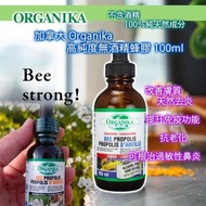 🇨🇦 加拿大製 Organika 蜂膠液 100ml