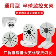 Surveillance Dome Camera Bracket Universal Hykon Dahua Network Dome Camera Interior Wall Mounted Bui