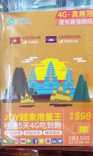 Joytel 5天越南最強網絡商Viettel 柬埔寨 最強網絡商Metfone真4g無限不限速 吃到飽5日