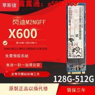 閃迪X600 128G M2 SATA NGFF 2280 256G 512G筆記本固態硬盤SSD