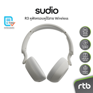 Sudio R3 หูฟังครอบหูไร้สาย Wireless Over-Ear Headphones