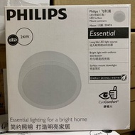 Philips 59474 24w LED 24W  3000k 4000k 6500k Surface Downlight 明裝 筒燈