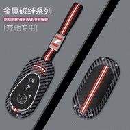 New Metal Carbon Fiber Car Key Case Cover For Mercedes Benz C E S Class GLC W206 W223 W214 E300 C260