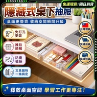Next Day Arrival🔥Perforation-Free Under Desk Drawer🔥Under Desk Storage Upgrade Increase Height Incre