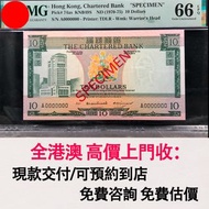 渣打銀行 1970-75年 緣屋，舊錢幣，紙幣，舊港幣 港紙，紀念鈔，人民幣，第一二三四套人民幣，澳門幣，民國幣，連體鈔，樣版鈔，匯豐銀行150週年，冬奧紀念鈔，中銀百年紀念鈔，女皇頭，大棉胎，大小聖